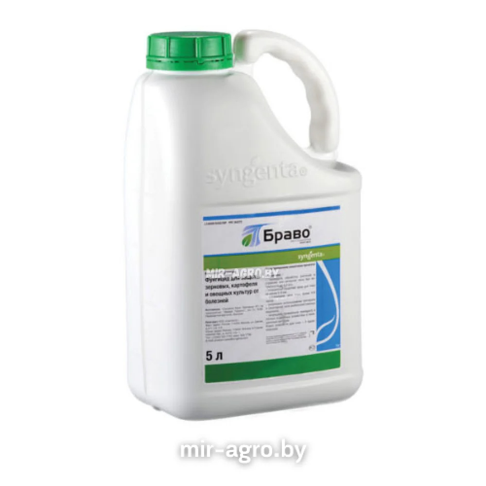 Браво фунгицид